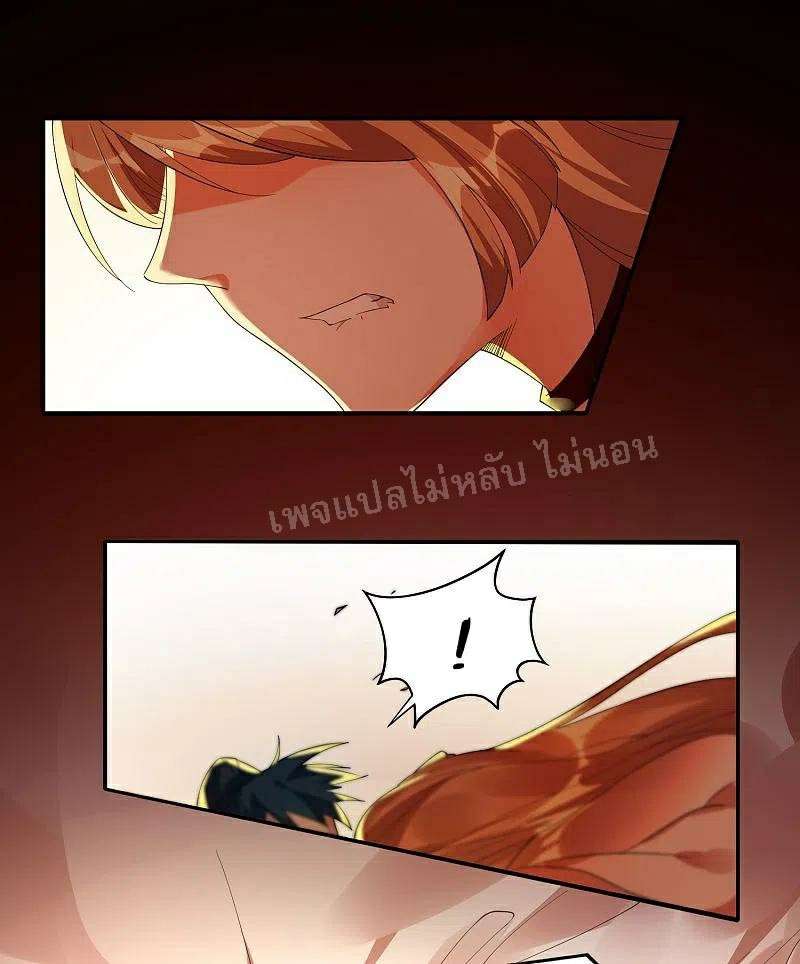 |.การเกิดใหม่ของจักรพรรดิมังกร ตอนที่ 27 หน้า 14