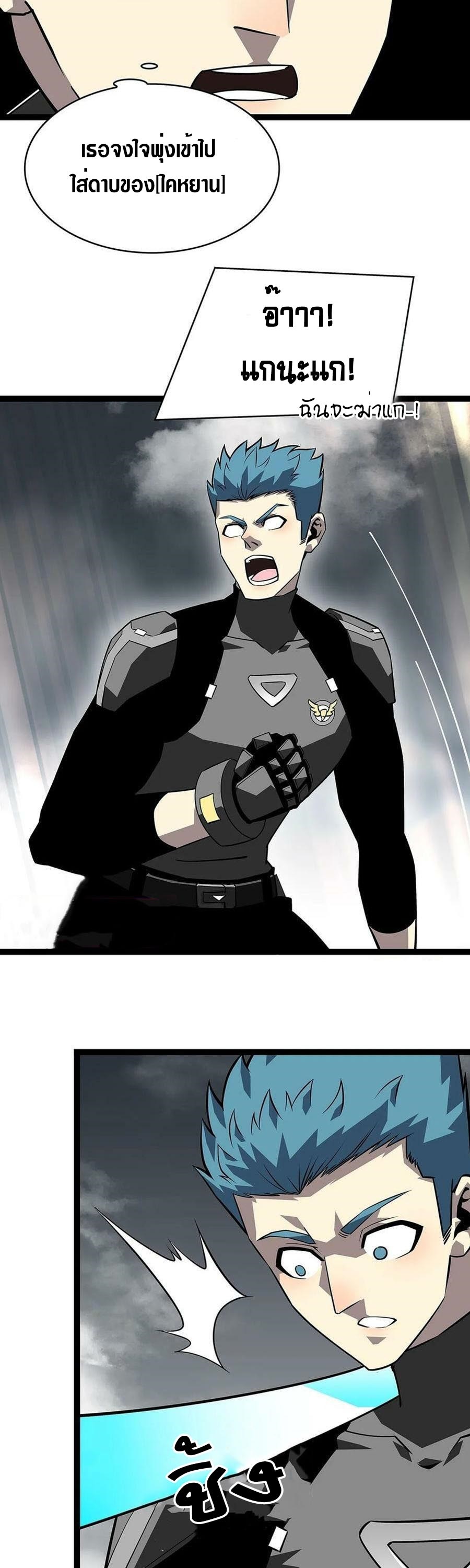 It all starts with playing game seriously ตอนที่ 121 หน้า 17