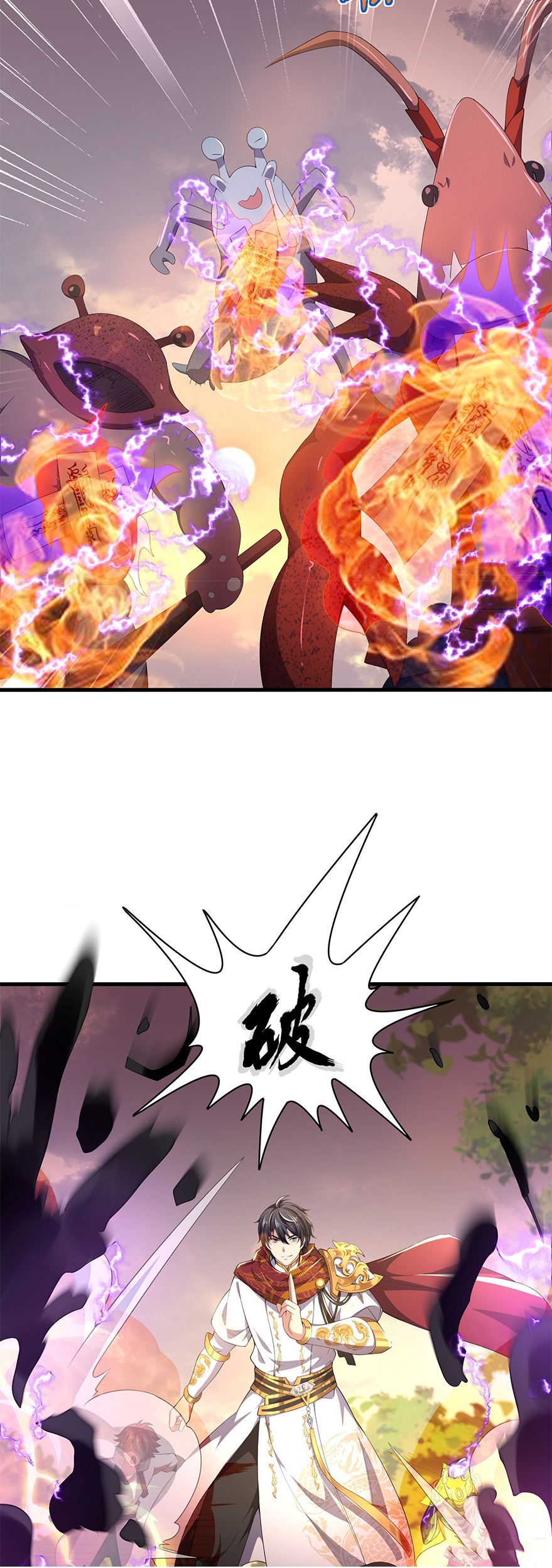 ตายในเกม เกิดใหม่ในร่างราชาปีศาจ ตอนที่ 12 หน้า 6