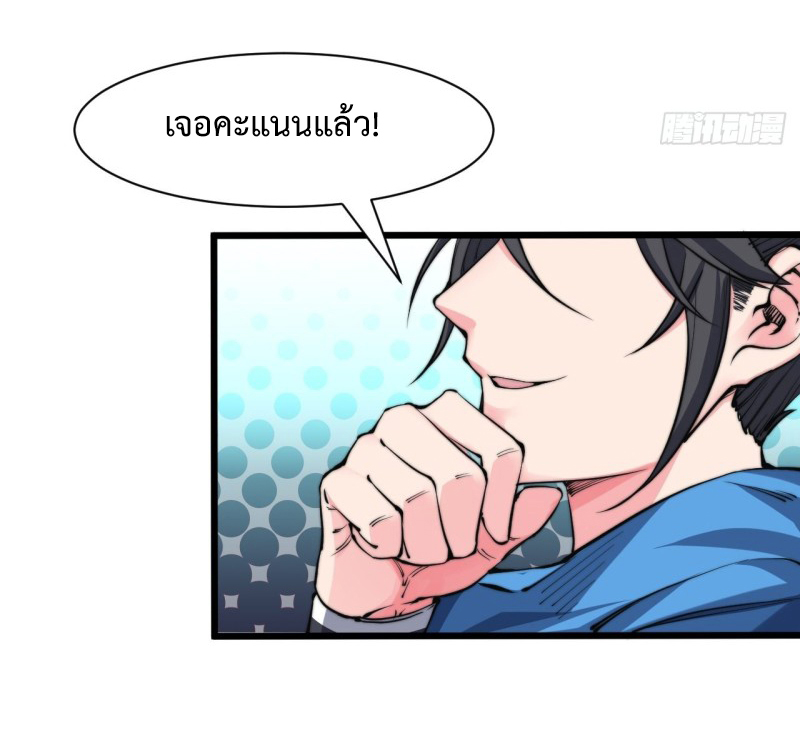 I'm longlife 9000 years old ตอนที่ 9 หน้า 15