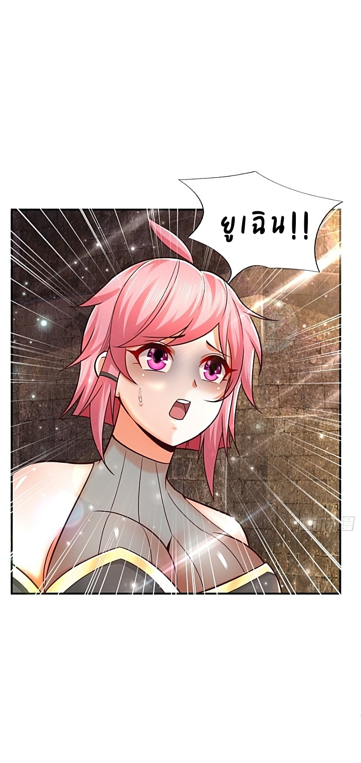 The best game master of the city – สุดยอดเซียนเกมแห่งคนร ตอนที่ 41 หน้า 7