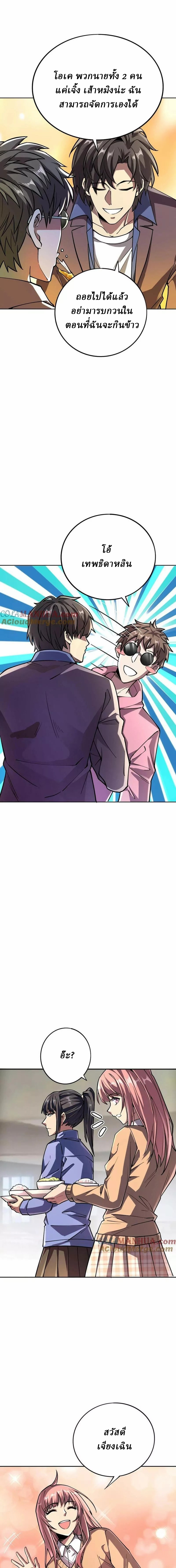 Ghostly Resurgence I Can Transform into a Great Demon ตอนที่ 26 หน้า 4