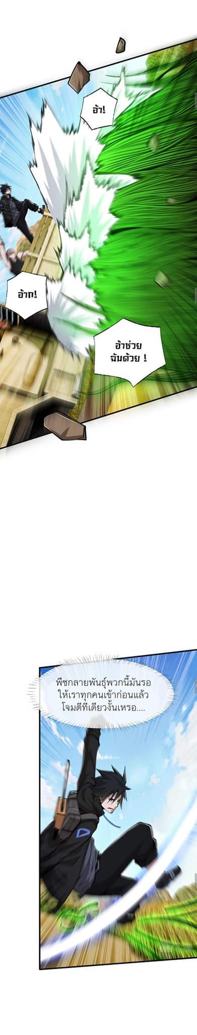 [.Doom Summoner.] ตอนที่ 23 หน้า 12