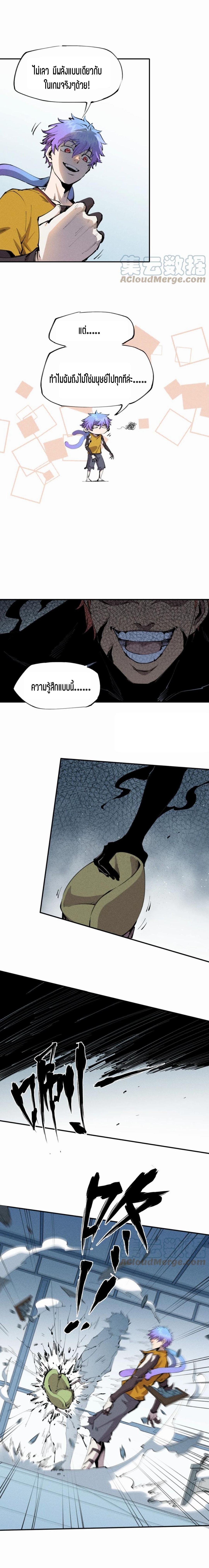 แม้ตัวละครเป็นแมงกะพรุนแต่ฉันก็ยังเทพอยู่ดี [ชนต้นฉบับ] ตอนที่ 41 หน้า 6