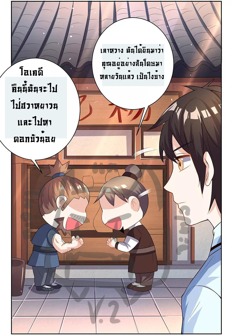 1.ผู้ประกอบการความบัญเทิงต้างโลก ตอนที่ 5 หน้า 29