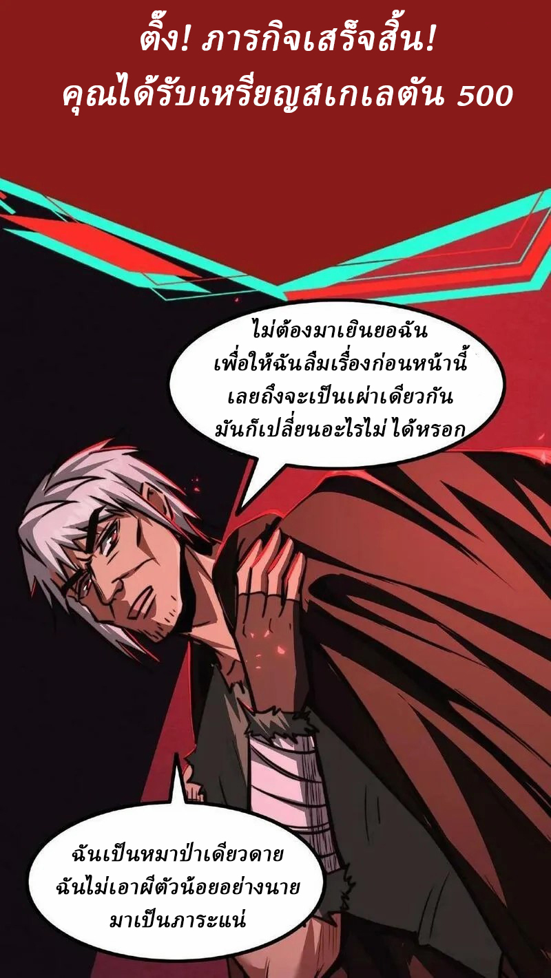 Mysterious Pharmacist ตอนที่ 25 หน้า 12