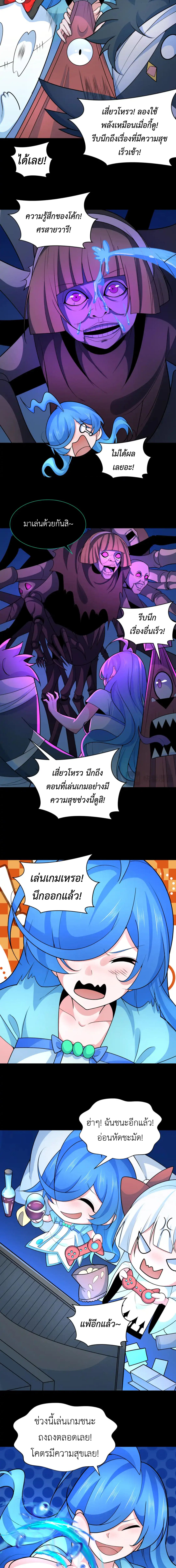 Era of the Haunted - ยุคสมัยแห่งภูตผี ตอนที่ 239 หน้า 5
