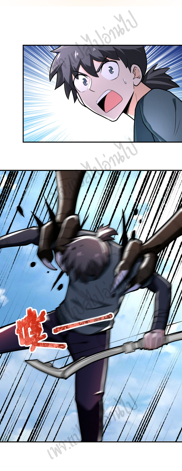 Apocalyptic Super System ตอนที่ 240 หน้า 5