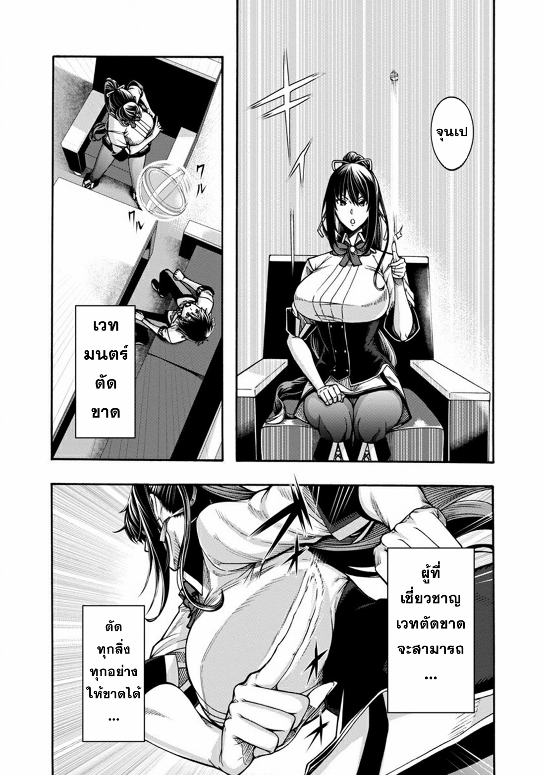 Erotical Wizard to 12-nin no Hanayome ตอนที่ 3 หน้า 12