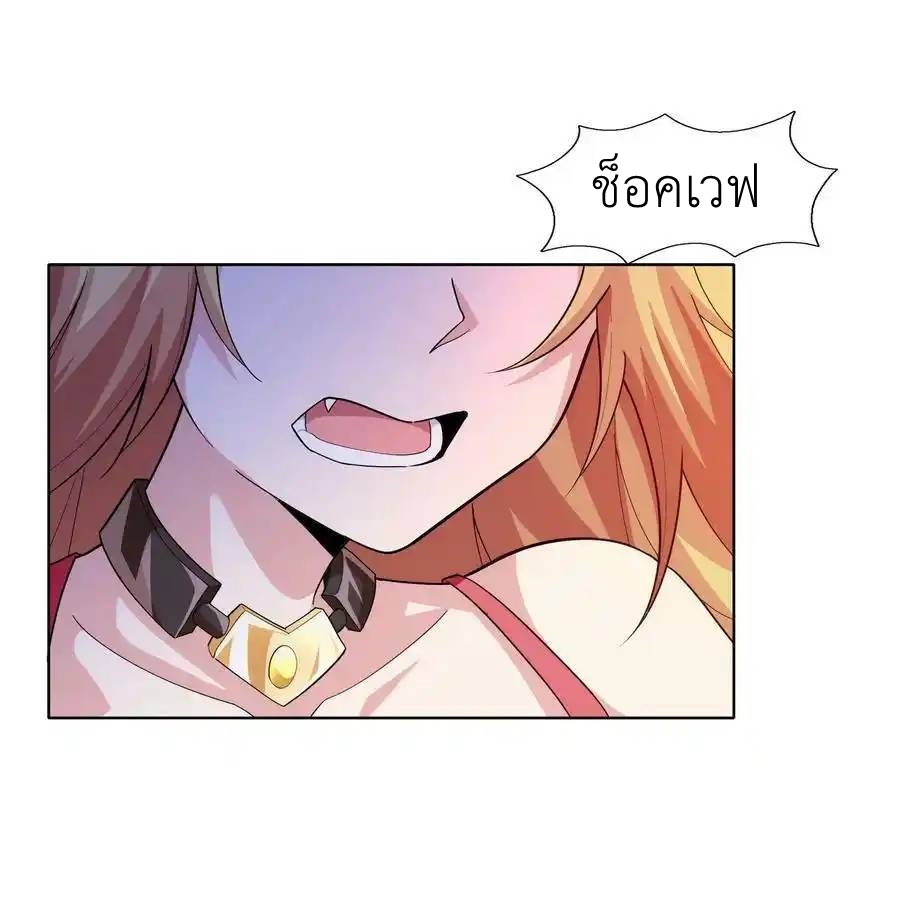 There Will Always Be Someone To Disturb My AFK Life ตอนที่ 31 หน้า 35