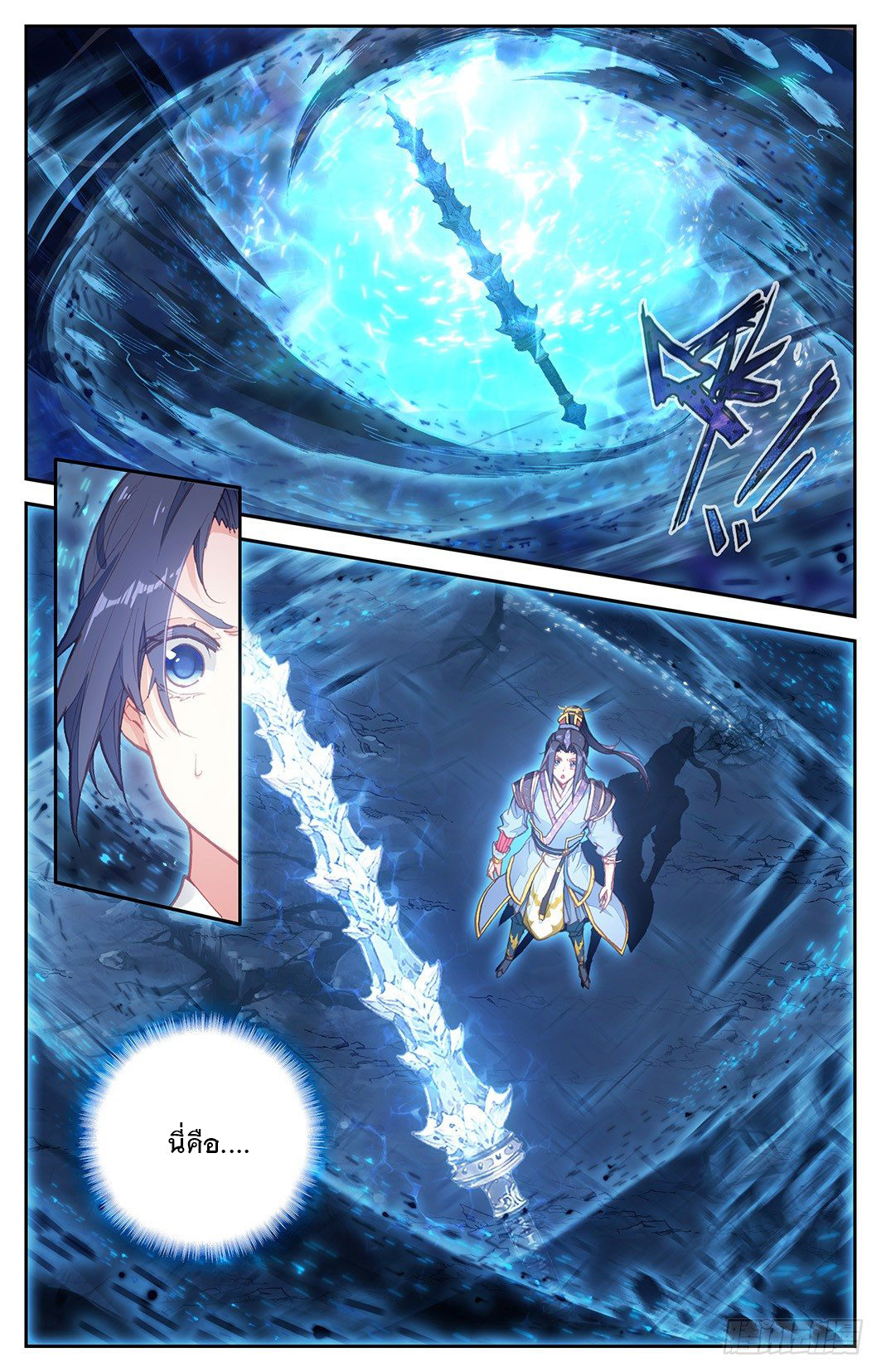 บรรพกาลแห่งวิญญาณศักดิ์สิทธิ์ ตอนที่ 6 หน้า 22