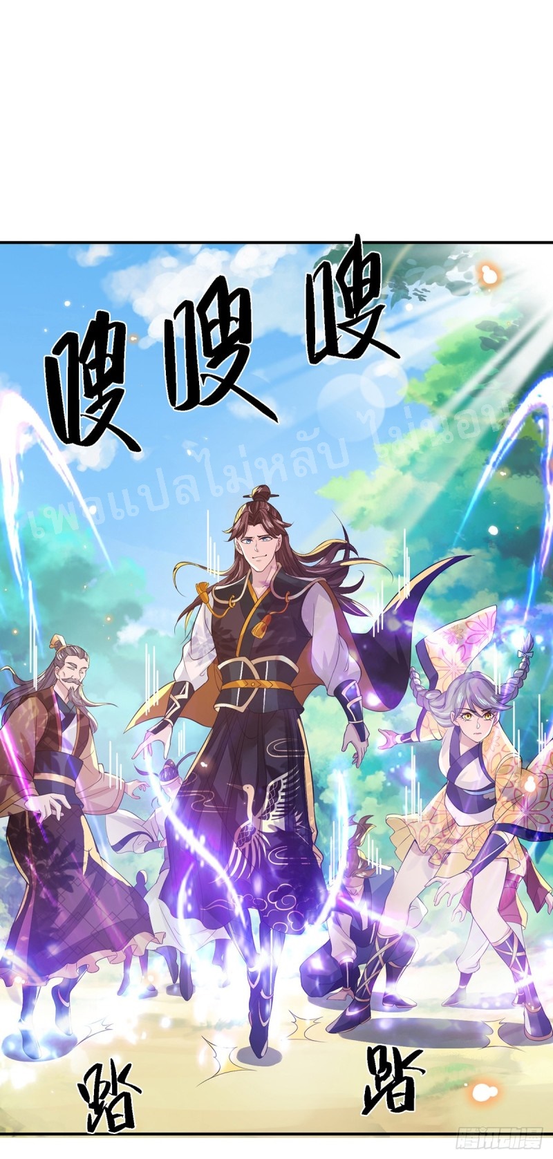 ราชันย์เทพยุทธ์มังกรผงาดฟ้า ตอนที่ 19 หน้า 9