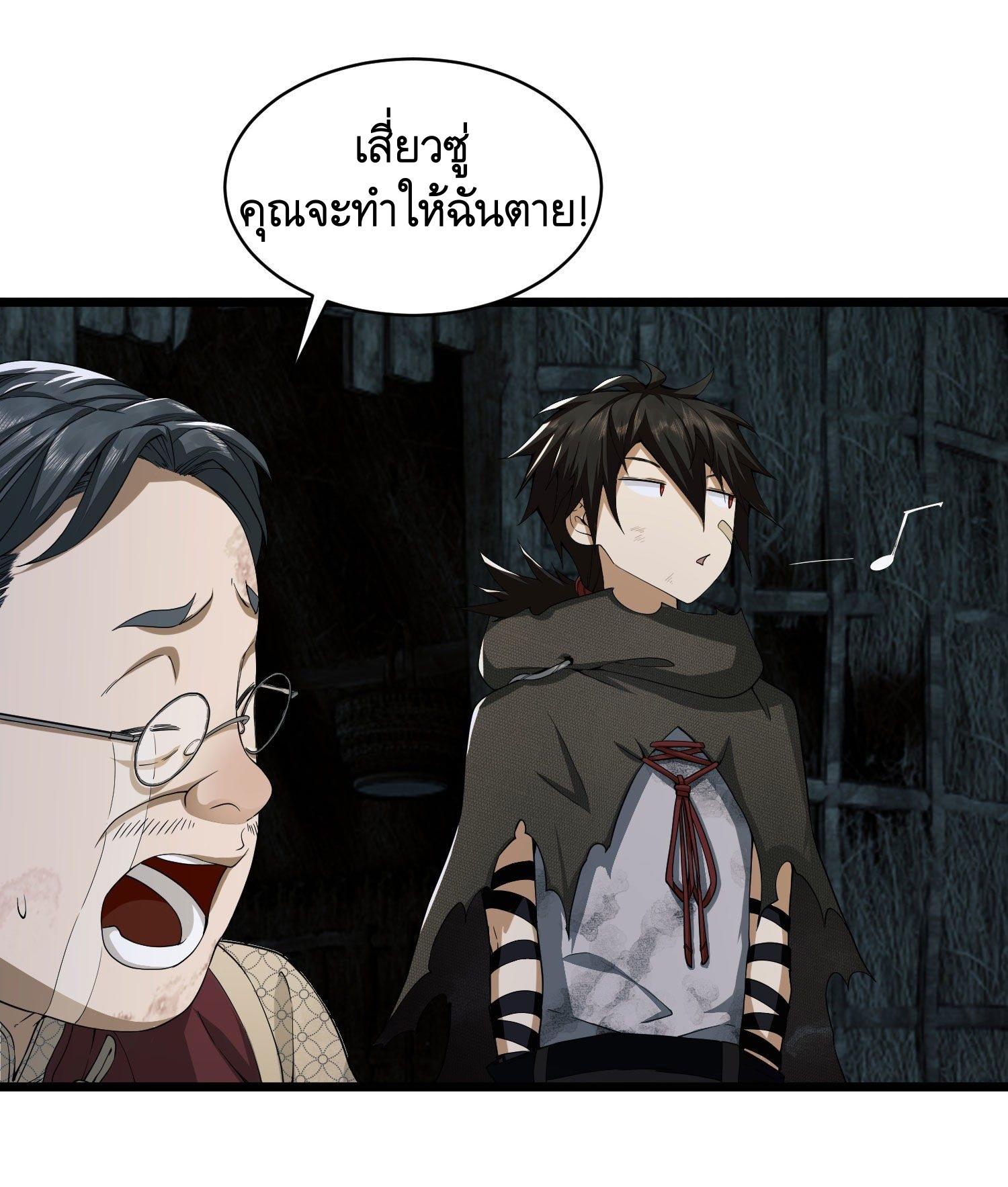 THE FIRST ORDER ตอนที่ 5 หน้า 46