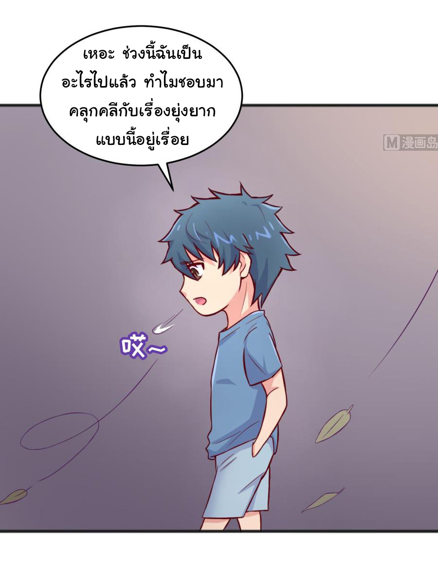 เทพเซียนหมอ ของยัยเทพธิดา ตอนที่ 67 หน้า 3