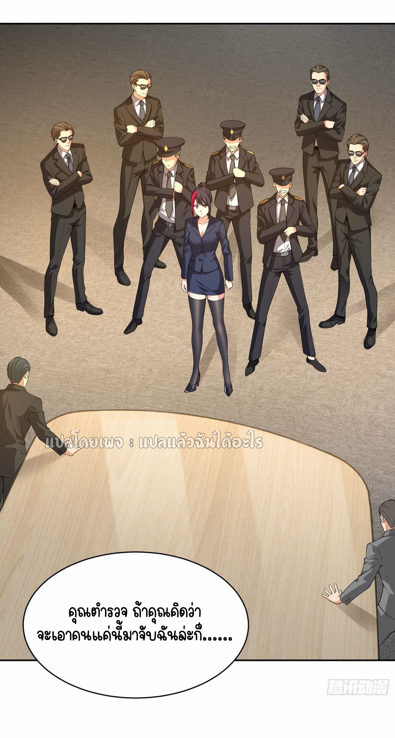 เป้าหมายของฉันคือเปิดฮาเร็มในต่างโลก ตอนที่ 16 หน้า 30