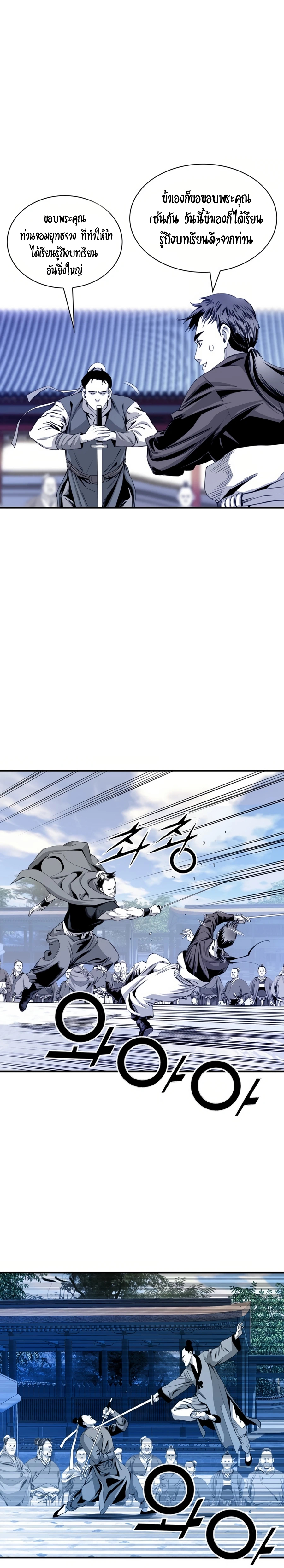 เส้นทางสู่สวรรค์ ตอนที่ 33 หน้า 19