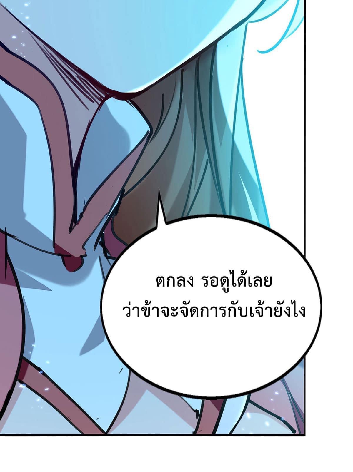 ระบบโครตเกรียน คะแนนล้านล้าน (ฮาเร็ม) ตอนที่ 122 หน้า 12