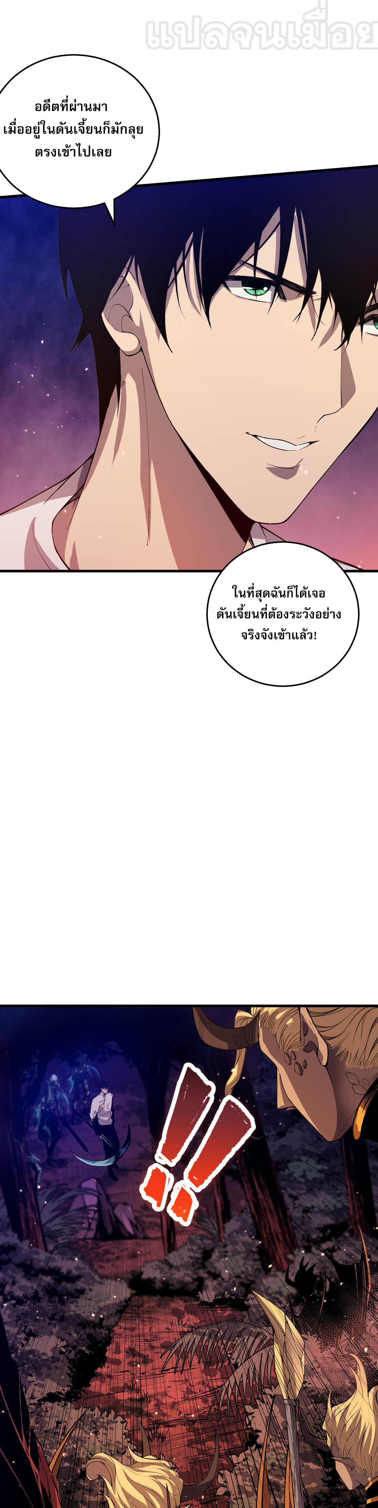 เนโครแมนเซอร์! ฉันคือภัยพิบัติล้างโลก! ตอนที่ 36 หน้า 9