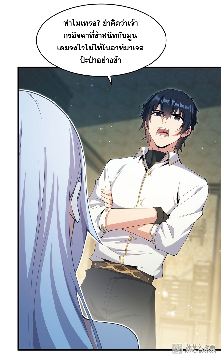 Shut Up, Evil Dragon! หุบปากซะยัยมังกรร้ายข้าไม่อยากมีลูกกับเจ้าอีกแล้ว ตอนที่ 7 หน้า 24