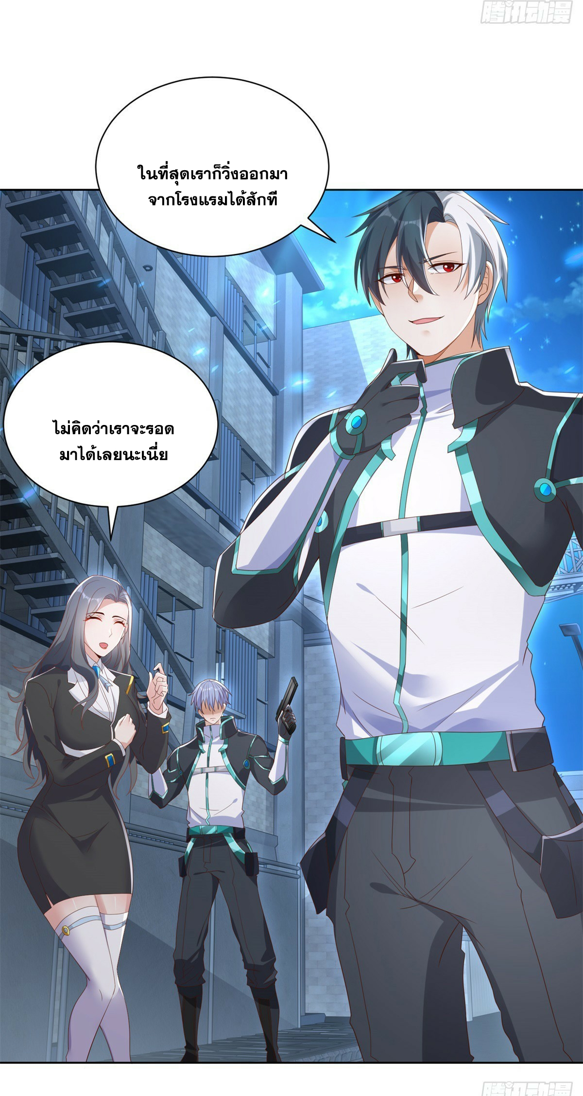 Arch villain วายร้ายระดับเทพ ตอนที่ 56 หน้า 43