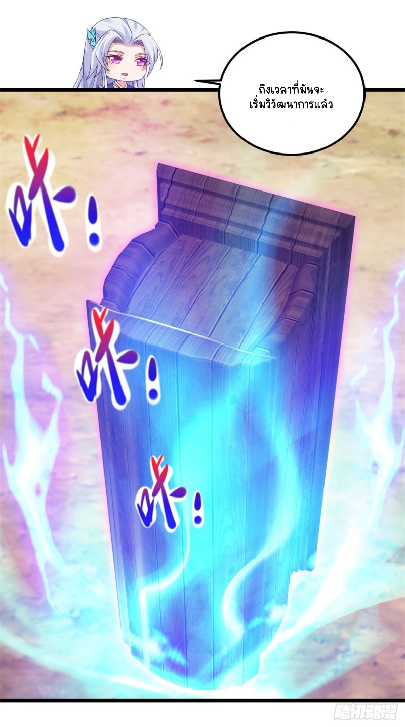 จักรพรรดิวิญญาณศักดิ์สิทธิ์ (ทันจีน) ตอนที่ 148 หน้า 4