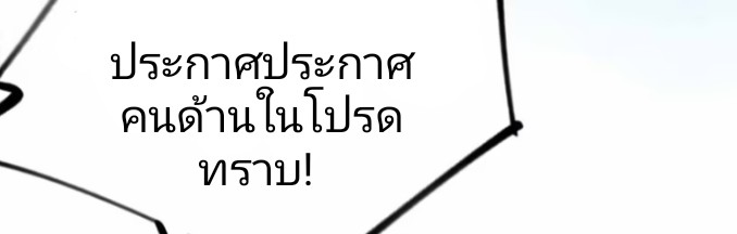 ผมเป็นอาจารย์สอนจักรพรรดินี ตอนที่ 1 หน้า 24