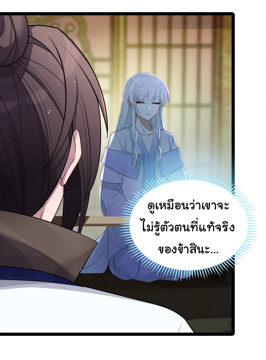 The lady is actually the future tyrant and empress จบ 50 ตอน ตอนที่ 27 หน้า 35
