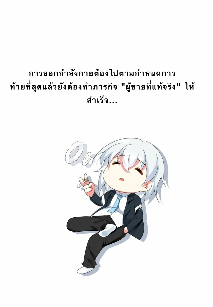 i eat soft rice in another world ตอนที่ 3 หน้า 45