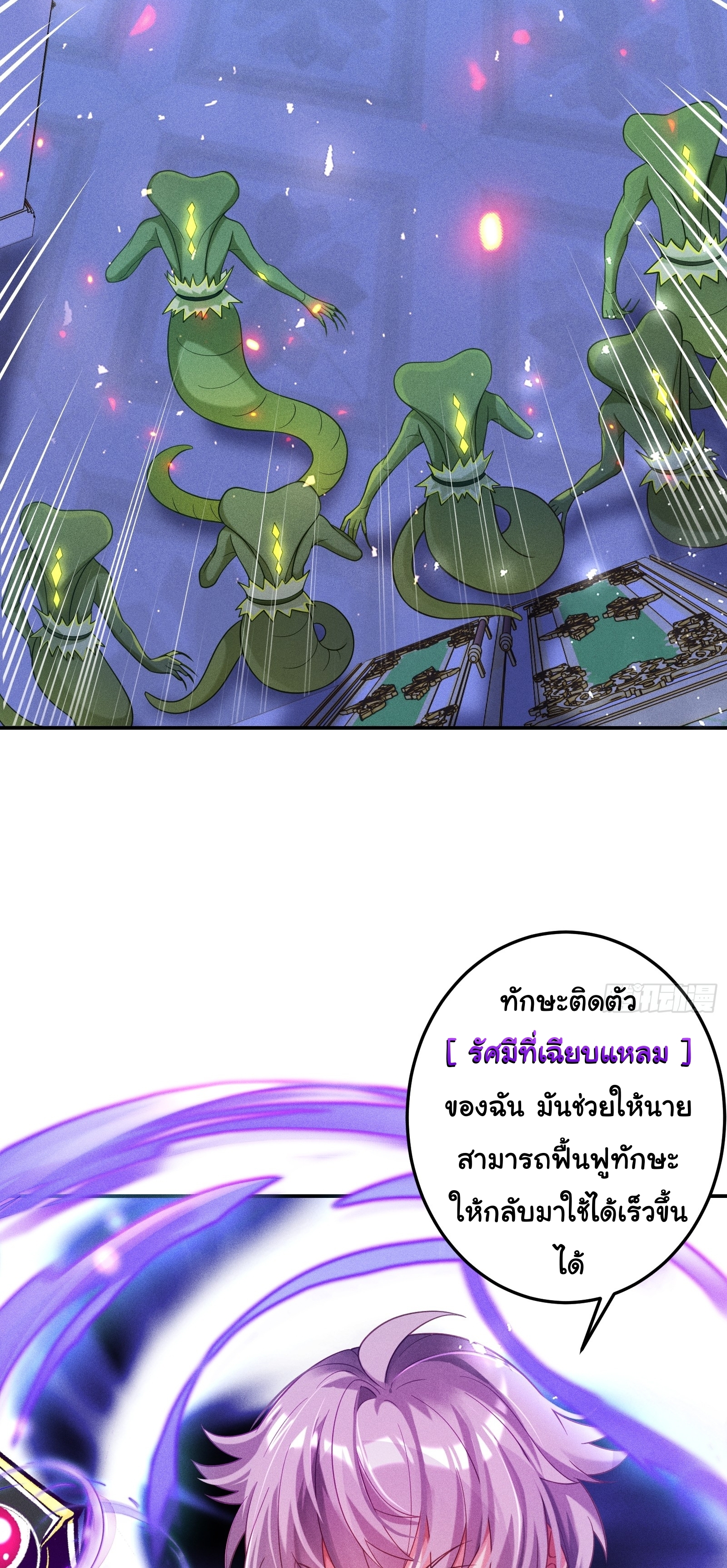 Infinity party - งานเลี้ยงไร้ที่สิ้นสุด (ชนจีน) ตอนที่ 10 หน้า 27