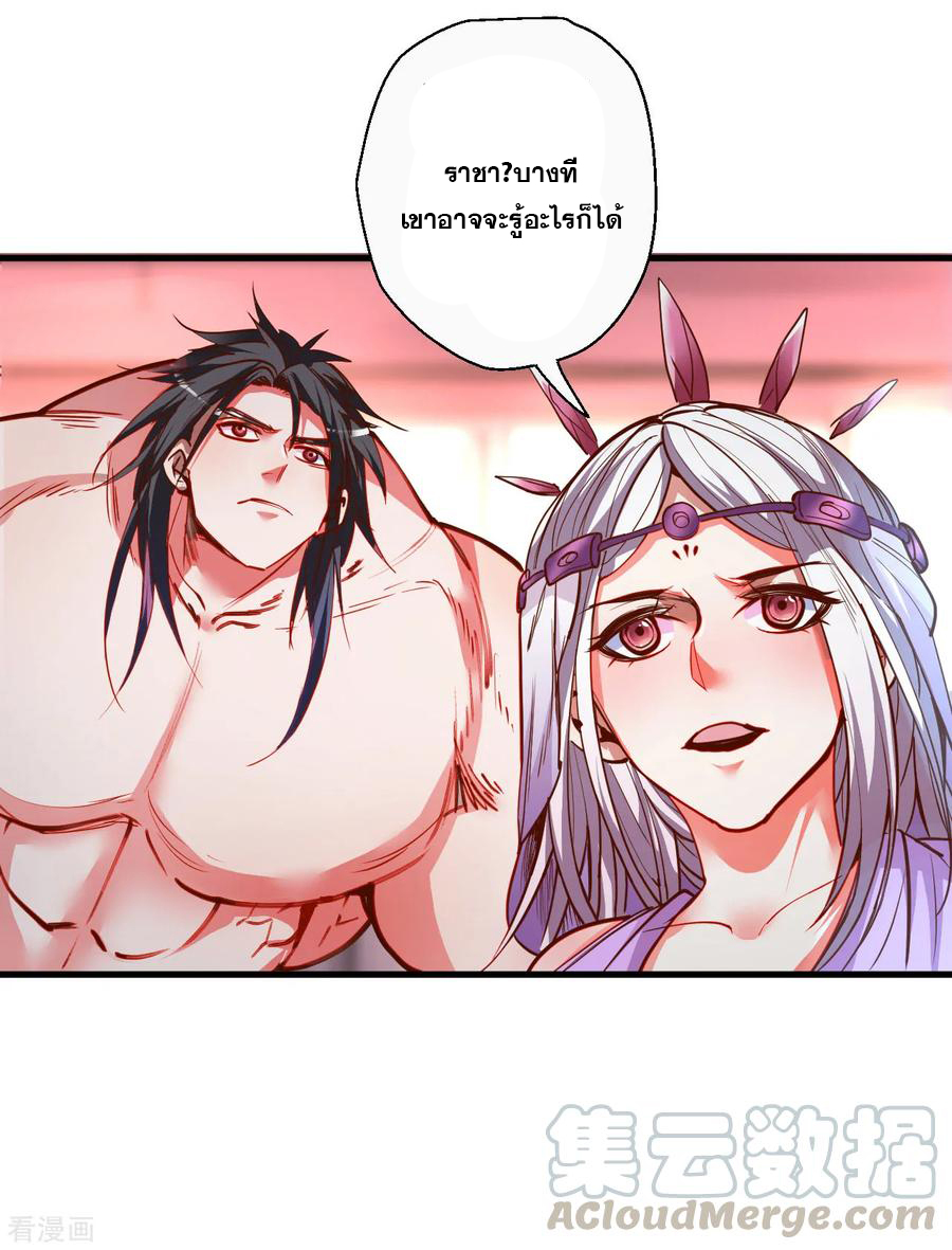 The Strongest Golden Kidney System ตอนที่ 86 หน้า 22