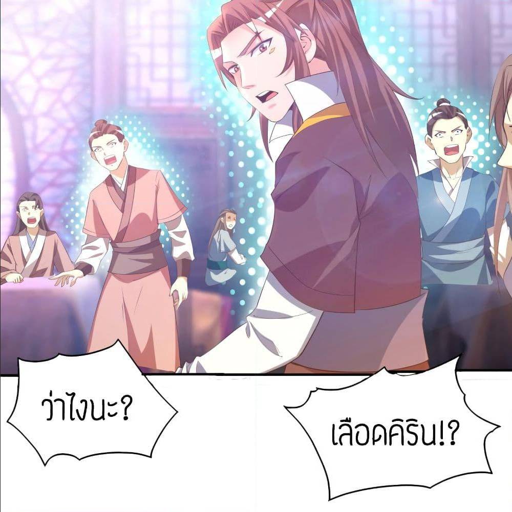 Reversal of God King ตอนที่ 18 หน้า 85