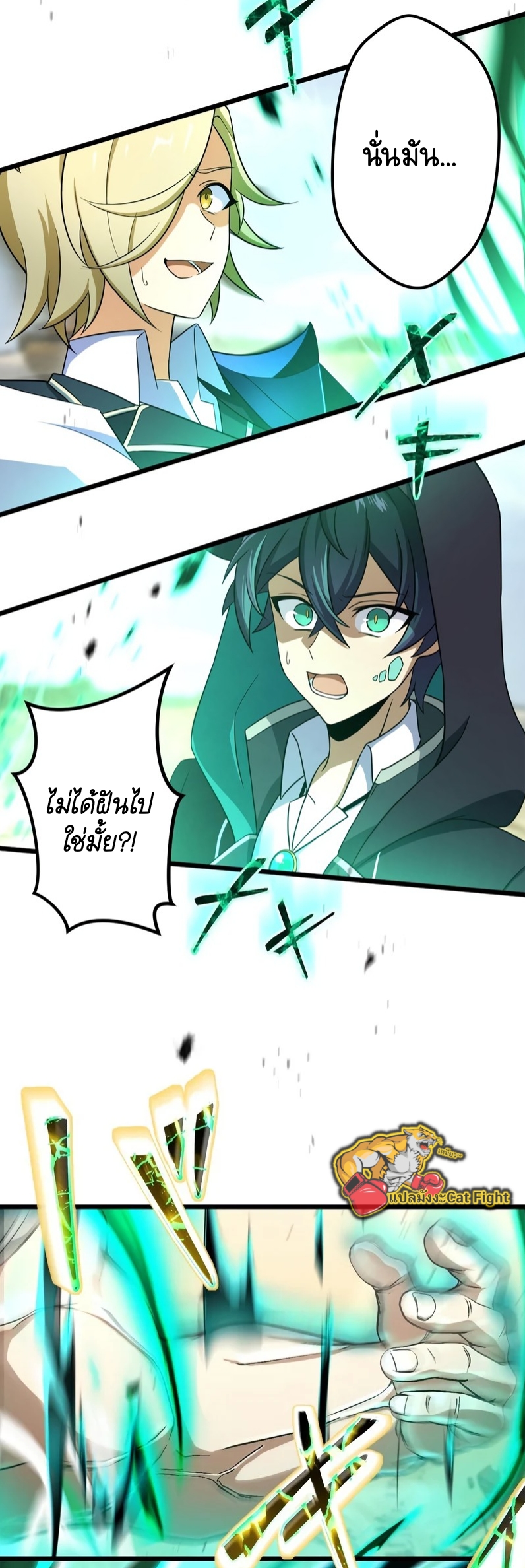 ฉันกลับชาติมาเกิดใหม่เป็นก็อบลินระดับ SSS ตอนที่ 49 หน้า 51