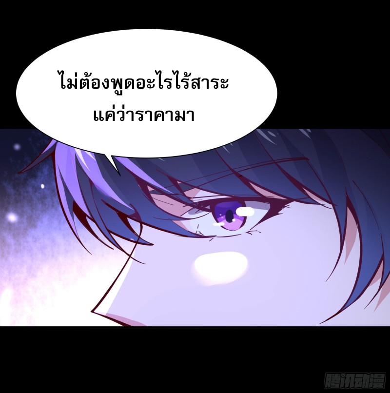 Rebirth City Deity - การเกิดใหม่ของเทพเซียนแห่งนคร ตอนที่ 28 หน้า 29