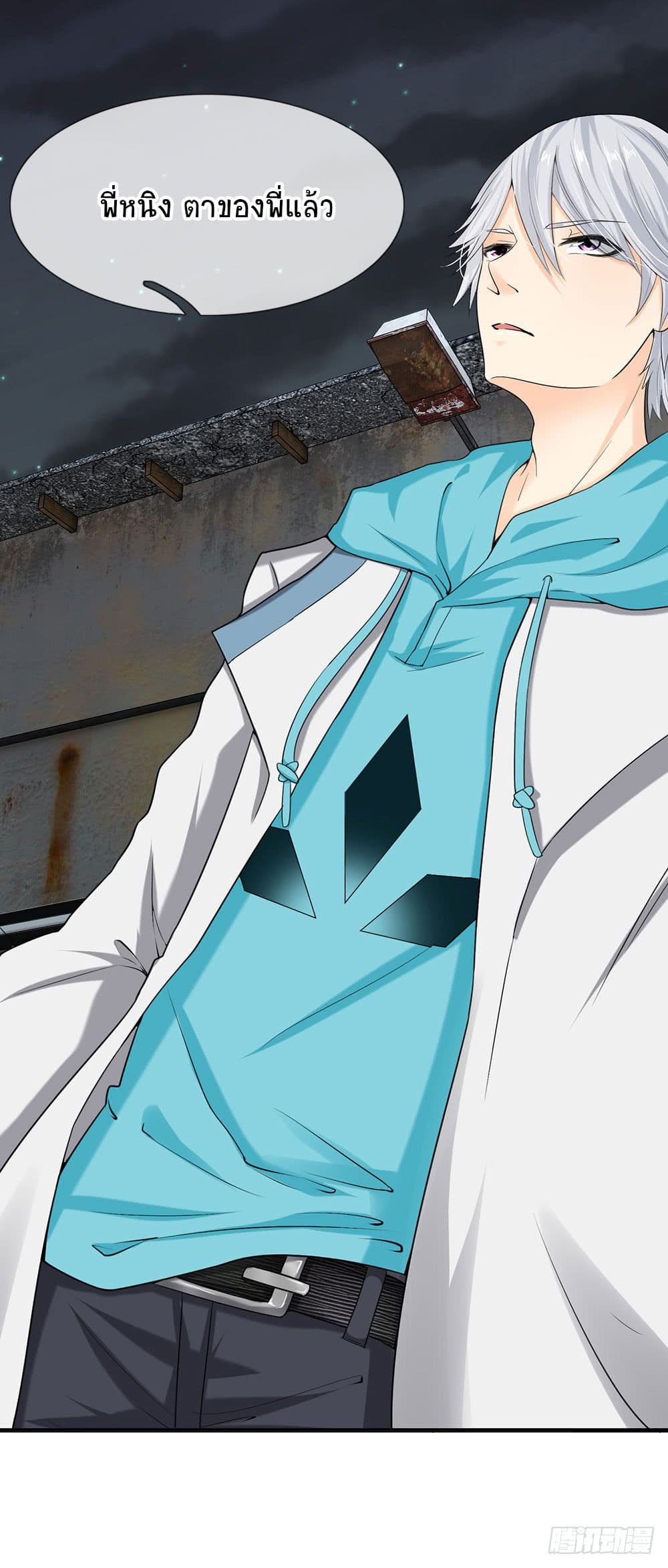 นครเซียนแห่งผู้ต่อต้านสวรรค์ ตอนที่ 10 หน้า 18
