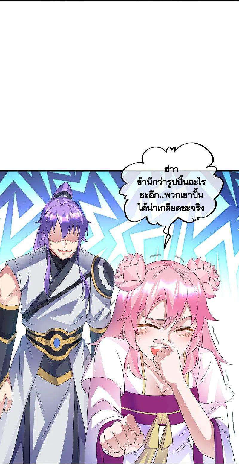 peerless battle spirit ตอนที่ 434 หน้า 10