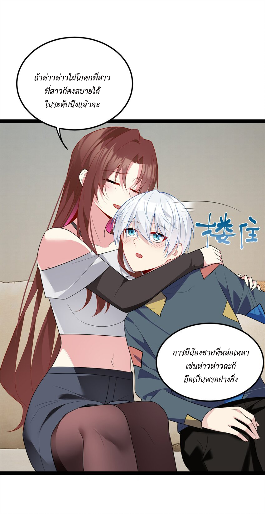 i eat soft rice in another world ตอนที่ 15 หน้า 2