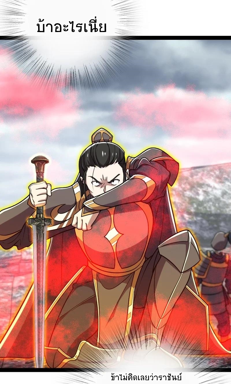 ชีวิตอันสันโดษของจักพรรดิ์หลินเกอ ตอนที่ 70 หน้า 21