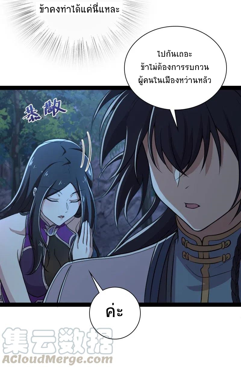 ชีวิตอันสันโดษของจักพรรดิ์หลินเกอ ตอนที่ 47 หน้า 32