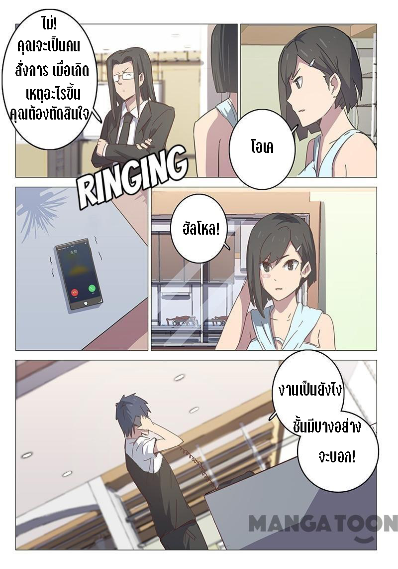 chromosome 47 โครโมโซมที่ 47 ตอนที่ 106 หน้า 4