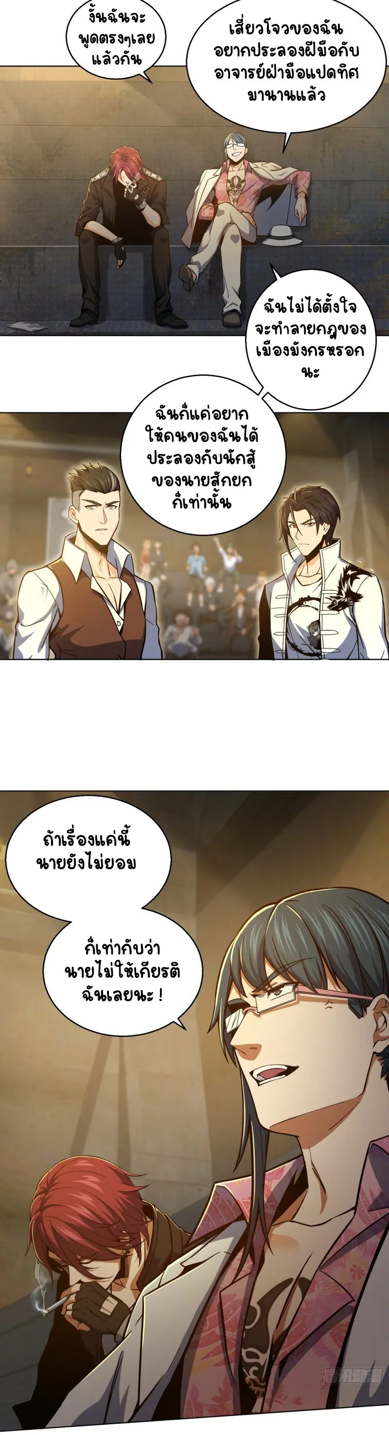 All starts with Ubume ตอนที่ 5 หน้า 5
