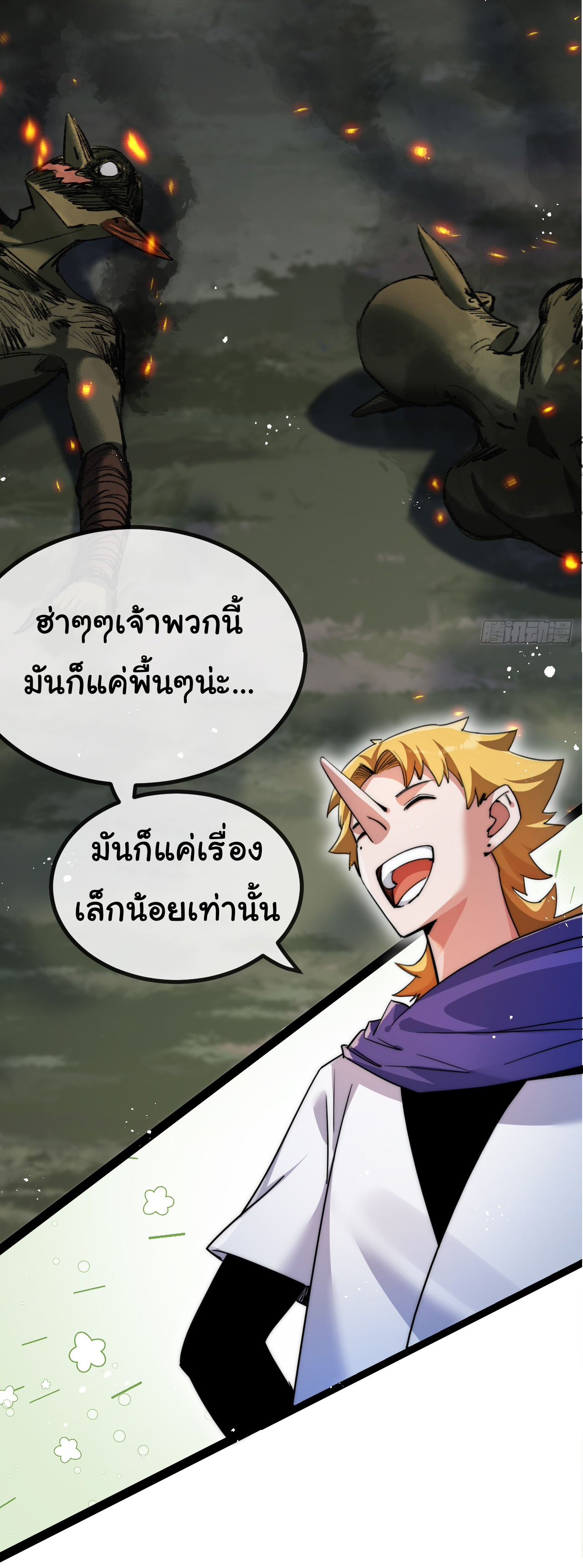 I'm the boss in Magic Moon ตอนที่ 4 หน้า 46