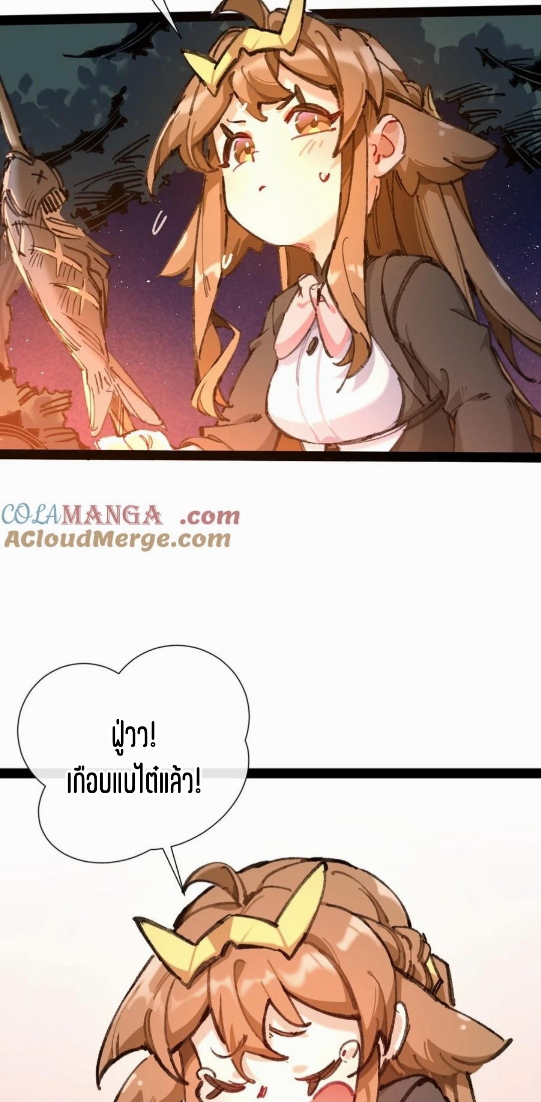เจ้าหญิงไร้ค่า LV999 ตอนที่ 3 หน้า 25