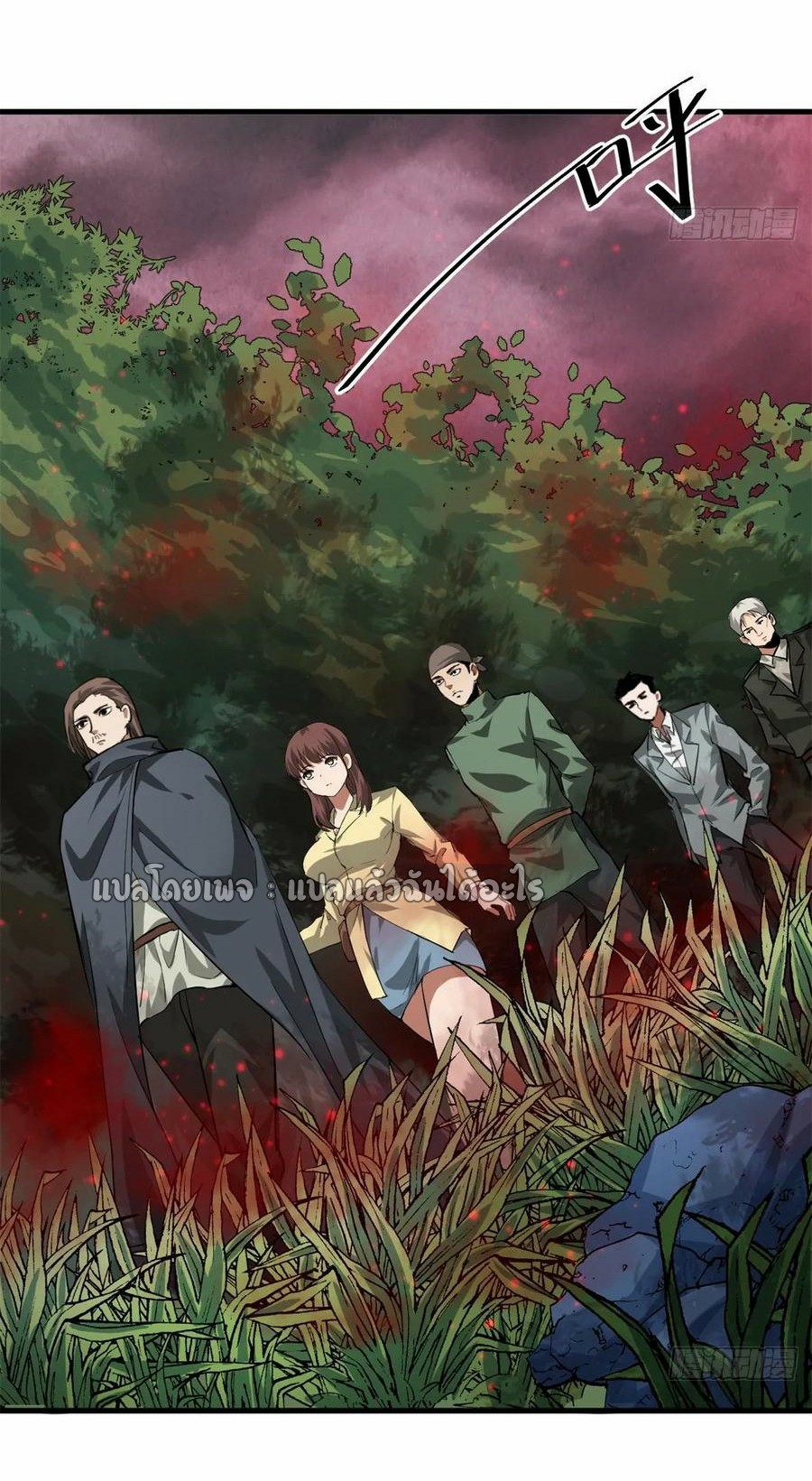 รูเล็ตเวิลด์ สุ่มไอเทมเอาชีวิตรอด ตอนที่ 135 หน้า 42