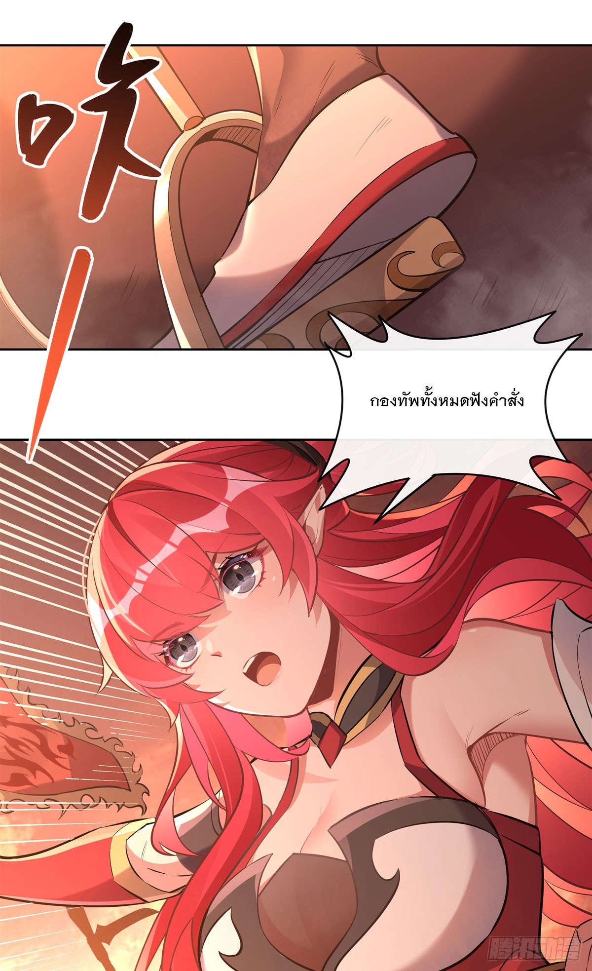 ศิษย์ของข้าล้วนมีอนาคตที่ยิ่งใหญ่ (ชนจีน) ตอนที่ 156 หน้า 10