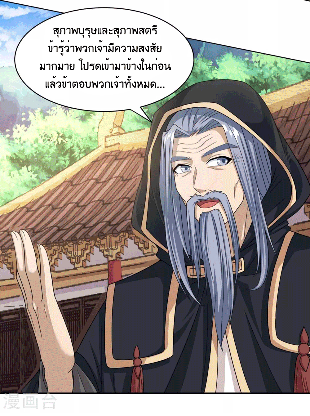 One Step Toward Freedom ตอนที่ 188 หน้า 32