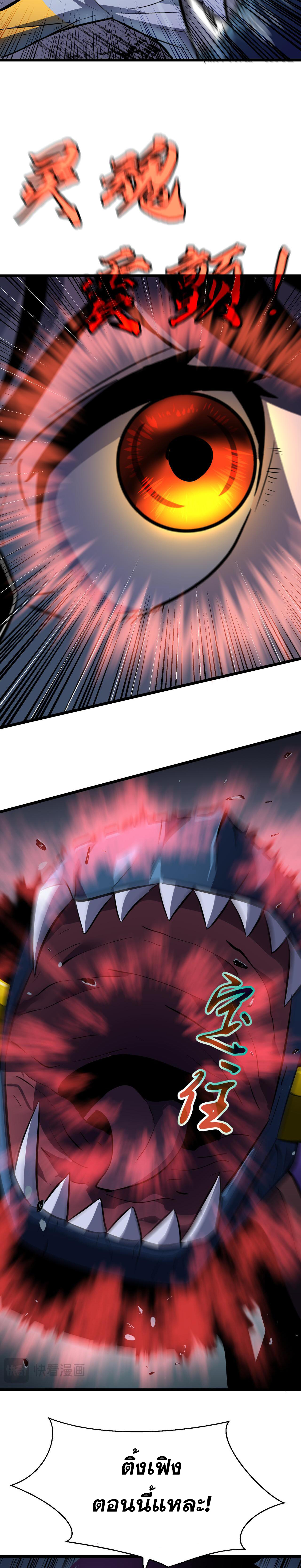 [ชนจีน]จอมมารหย่งชิง ตอนที่ 2 หน้า 9