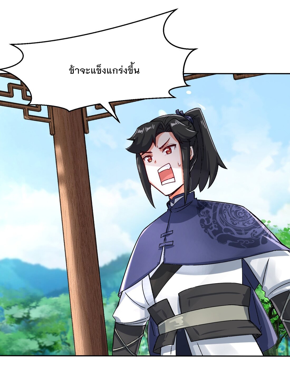 ข้าคือผู้กลืนกินไร้ที่สิ้นสุด (ชนจีน) ตอนที่ 32 หน้า 7
