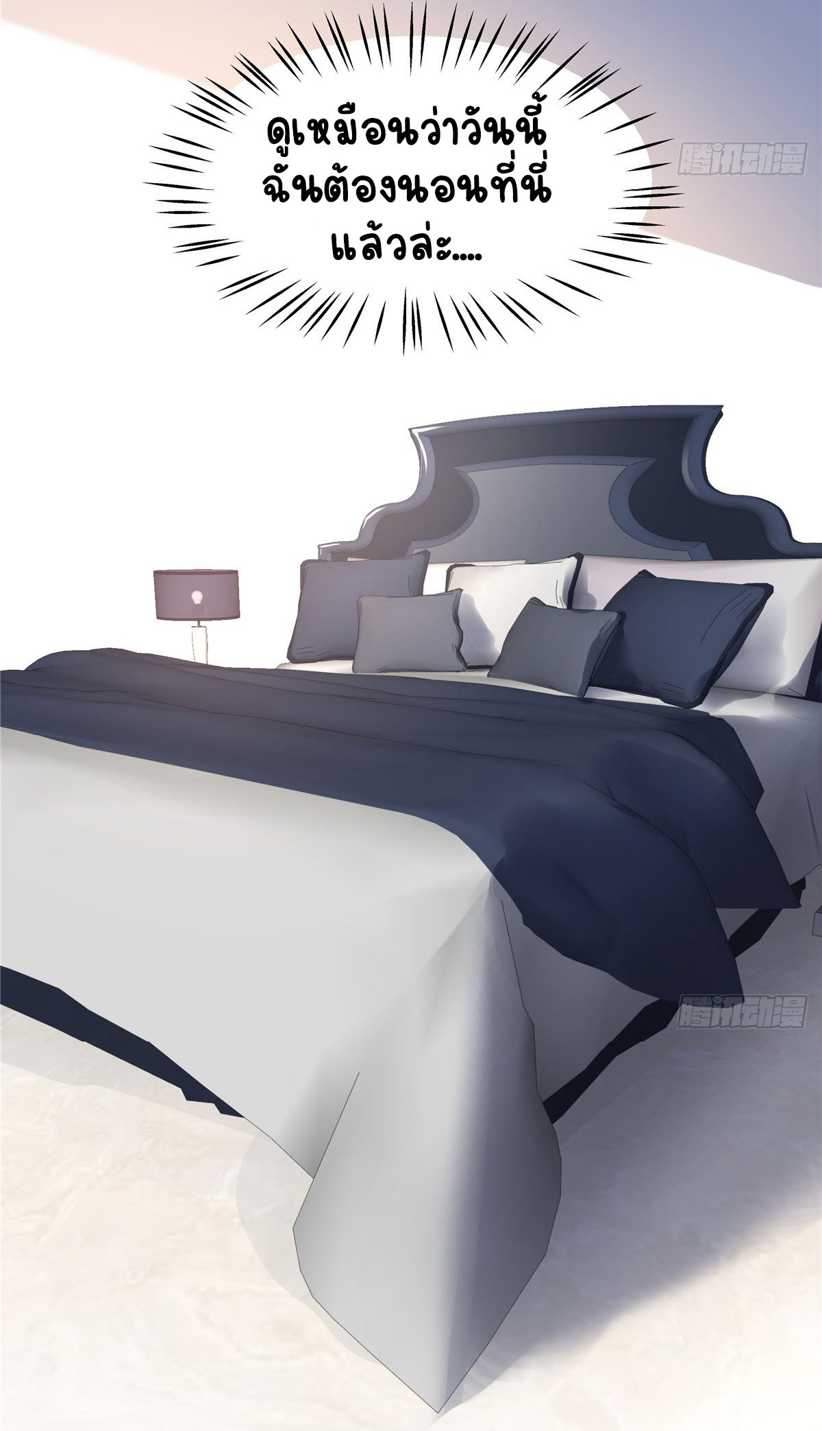 เจ้าชายโรงเรียนแห่งชาติเป็นเด็กผู้หญิง ตอนที่ 54 หน้า 31