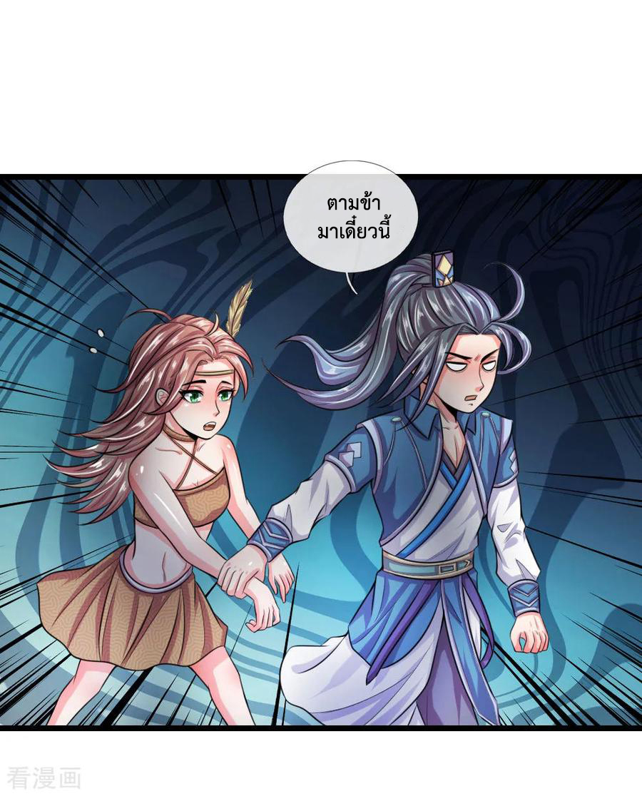 การกลับมาของเทพทำลายล้าง ตอนที่ 39 หน้า 8