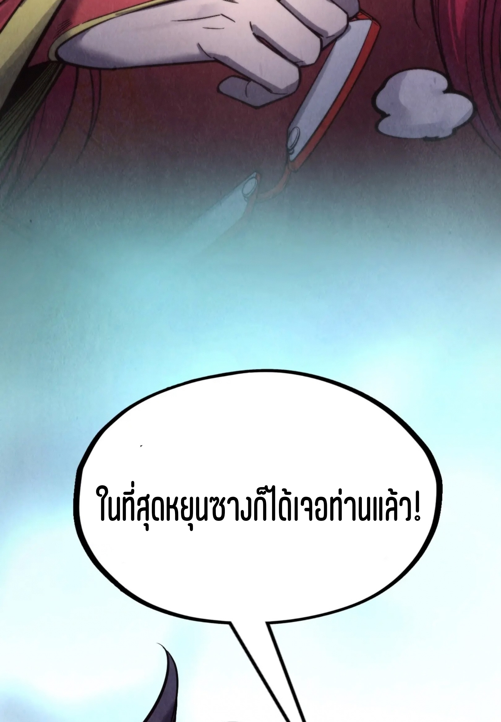 มหาเทพนิรันดร์กาล ตอนที่ 173 หน้า 59
